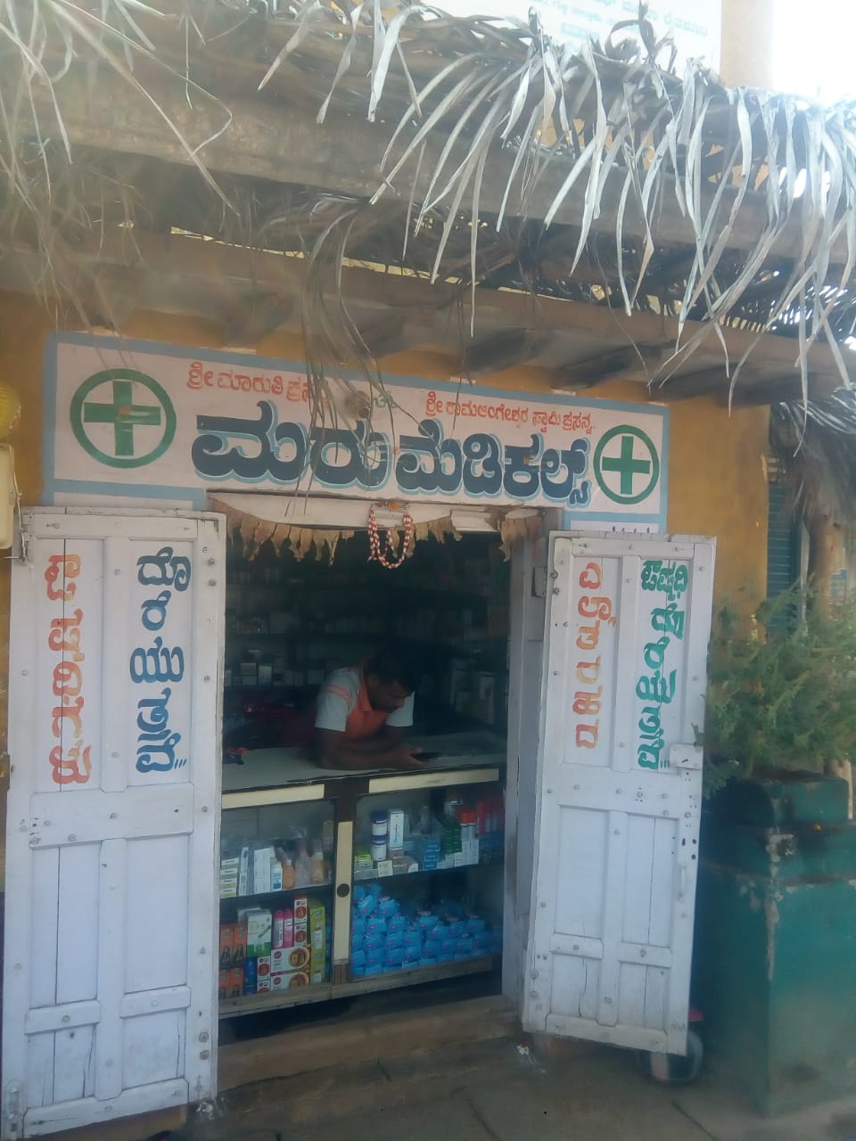 manchaladore